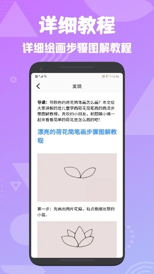 procreate简笔画 v1.1.5 安卓版1