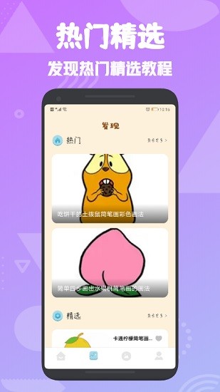 procreate简笔画 v1.1.5 安卓版2