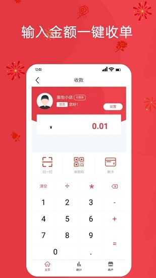 银联安全服务组件(手机POS控件) v0.31.4 安卓版0