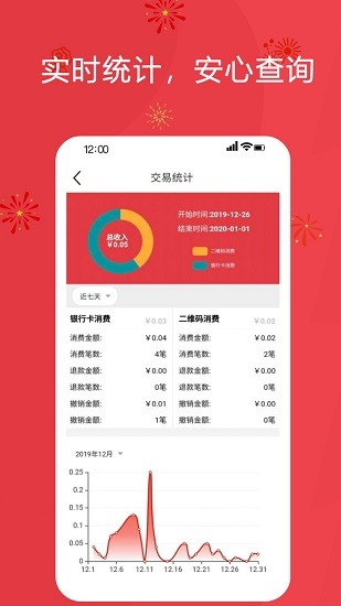 银联安全服务组件(手机POS控件) v0.31.4 安卓版1