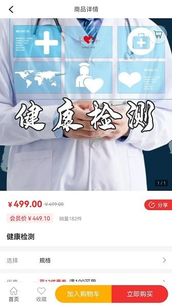 朴泰康养 v2.1 安卓版1