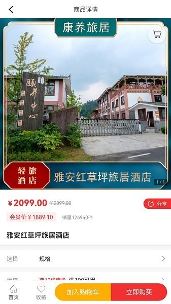 朴泰康养 v2.1 安卓版2