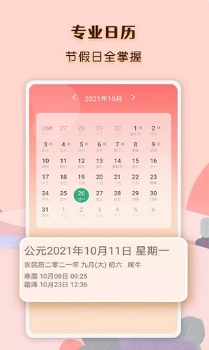 气象云图实时查询 v1.0 安卓版0