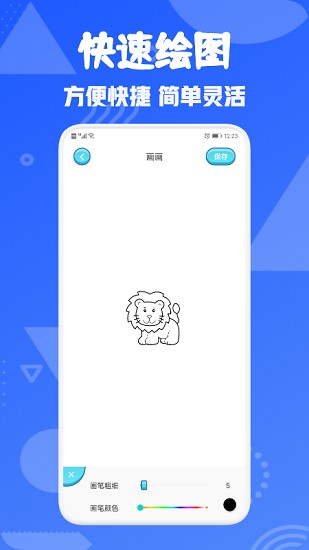painter手机版 painter手机版中文版