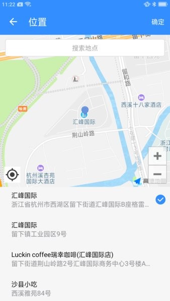 星星快收出库软件 v1.6.0 安卓版2