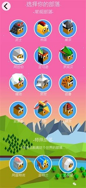 低模之战古代文明之争 v1.0 安卓版2