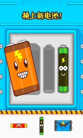 我的恐龙机器玩具游戏 v1.8 安卓版2