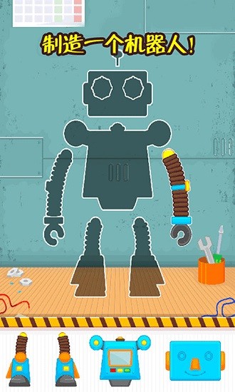 我的恐龙机器玩具游戏 v1.8 安卓版1