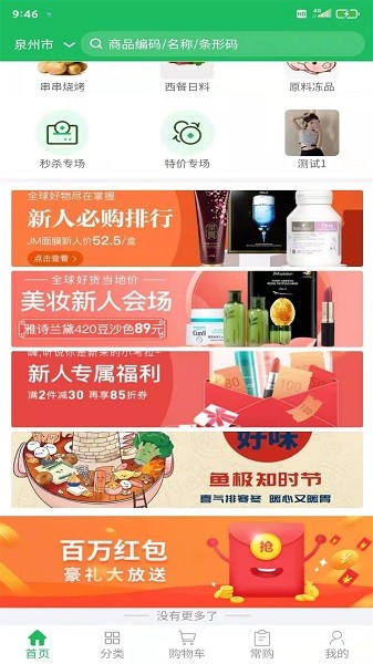 鼎锅在线软件 v1.1.1 安卓版3