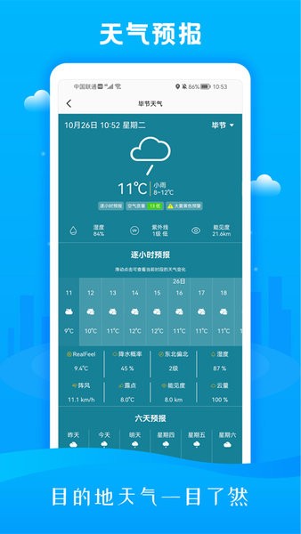 3D市民街景地图软件 v1.0.0 安卓版2