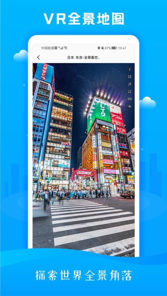 3D市民街景地图软件 v1.0.0 安卓版3