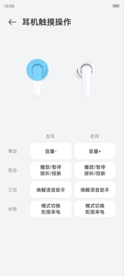 中兴蓝牙耳机app v1.0.007 安卓版2