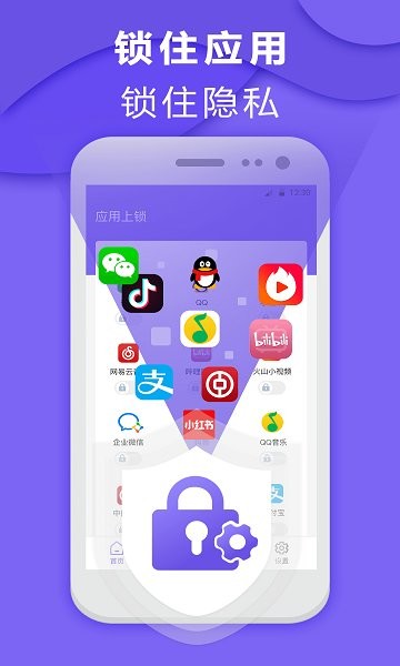 软件加密工具 v3.4.1027 安卓版3