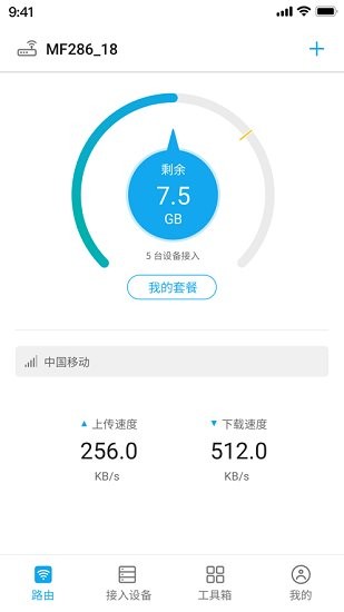 ztelink pro官方版 v5.3.7.028 安卓版0
