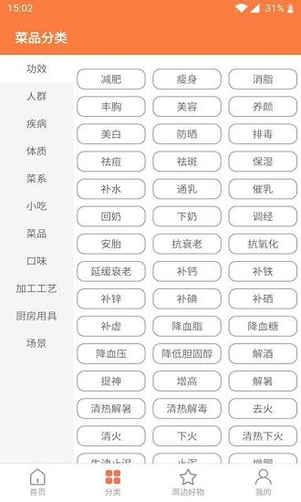 天天厨房app v3.2.6 安卓版1