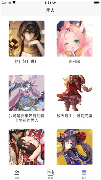 原神攻略助手官方版(GenshinDb) v1.1.5 安卓版1