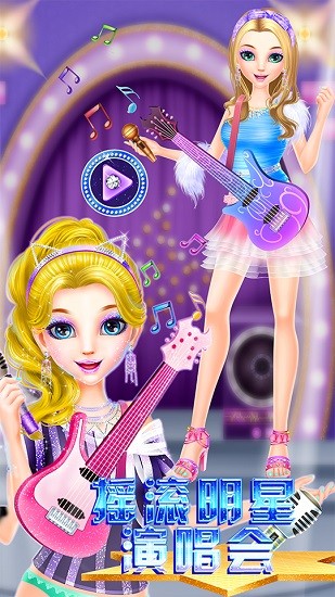 摇滚天后泰勒 v8.0.12 安卓版0