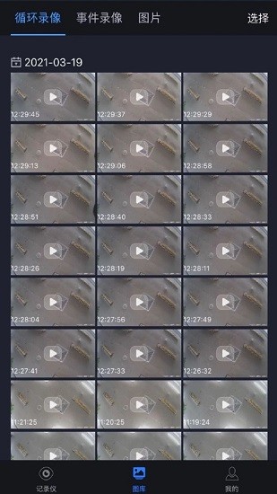 吉利远景x3pro行车助手(远景x3pro行车记录仪app) v0.4.7 安卓免费版1