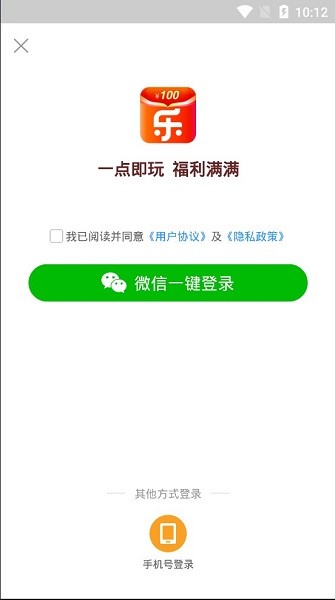 乐嗨游app 乐嗨游游戏