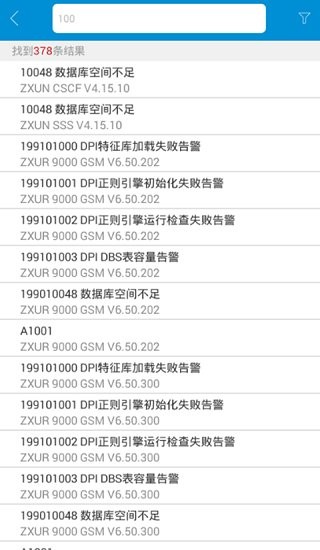 zte iSupport app v1.9.13 安卓版2