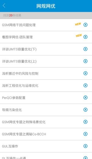 zte iSupport app 中兴support app
