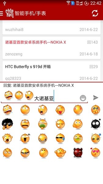 chiphell论坛客户端 v1.2.5 安卓版0