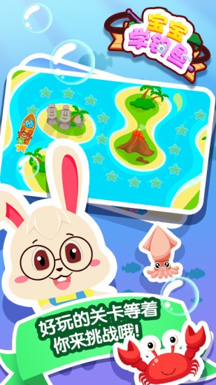 宝宝学钓鱼 v1.0.7 安卓版1