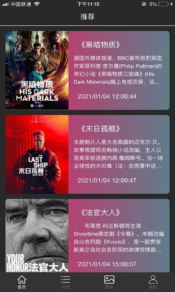 加菲猫影视大全app v1.0.0 安卓版2