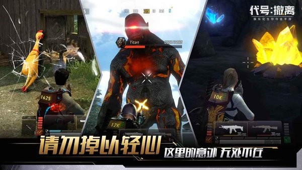 代号撤离官方版 v2.0.9 安卓版1