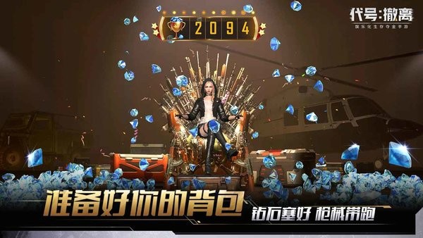 代号撤离官方版 v2.0.9 安卓版2