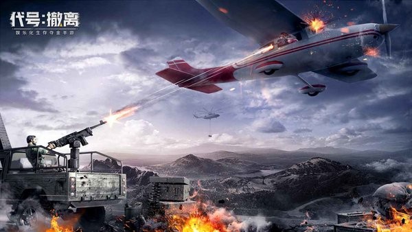 代号撤离官方版 代号撤离游戏