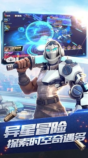 星空时代手游官方版 v1.1.0 安卓版1