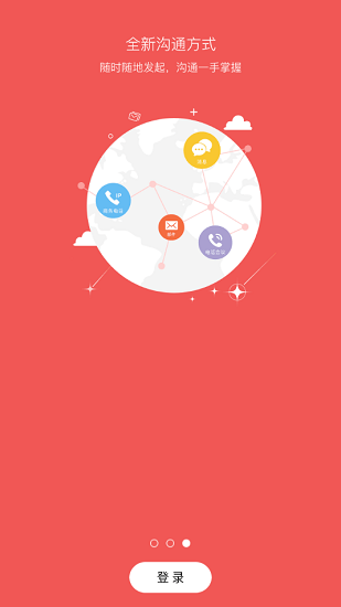 江苏移动O了办公app v3.9.8 安卓官方版0