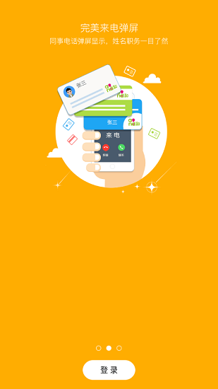 江苏移动O了办公app v3.9.8 安卓官方版1