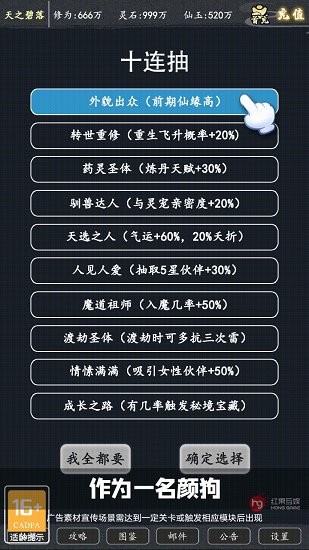 全职修真手游 v1.0.72 安卓版3