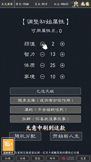 全职修真手游 v1.0.72 安卓版0