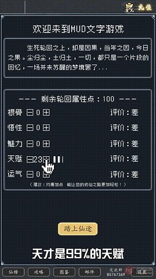 全职修真手游 v1.0.72 安卓版1