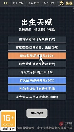 全职修真手游 v1.0.72 安卓版2