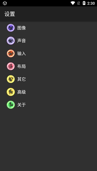 myboy模拟器2.0最新版 v1.8.0 安卓版1