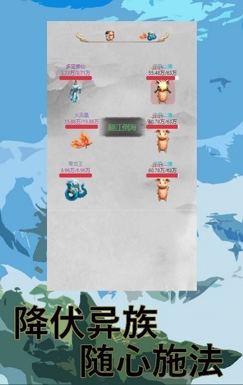 多宝修仙手游 v1.02 安卓版0