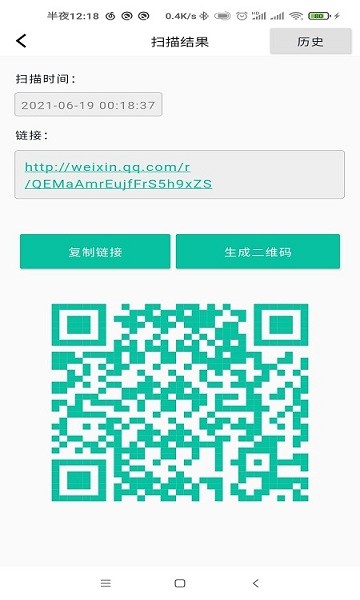 树洞二维码app v1.0.0 安卓版0