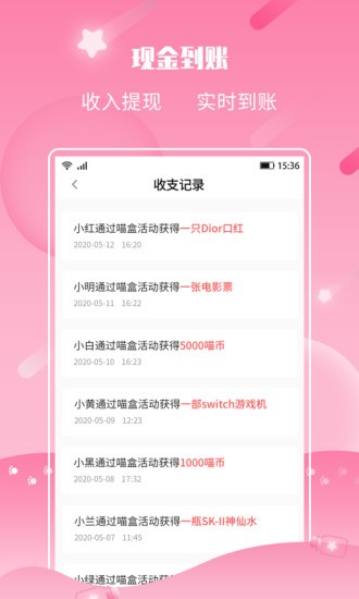 许愿猫心愿抽奖app v2.4.8 安卓版2