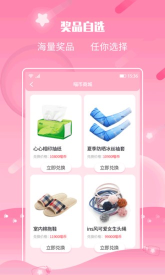 许愿猫心愿抽奖app v2.4.8 安卓版0