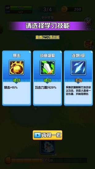 不休历险记手游 v1.0.10 安卓版0