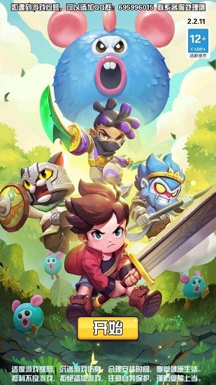 不休历险记手游 v1.0.10 安卓版1