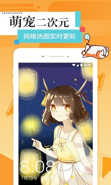 最美高清壁纸app v1.1.0 安卓版1