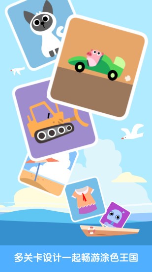 儿童画画涂色板 v6.3.0 安卓版0
