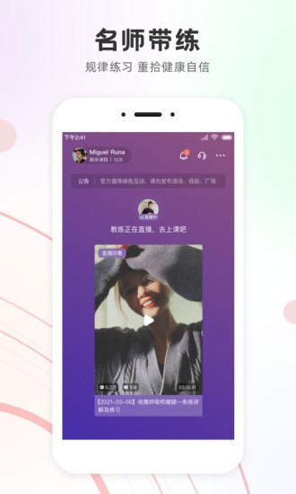 slim yoga(瑜伽健身) v2.9.6 安卓版2