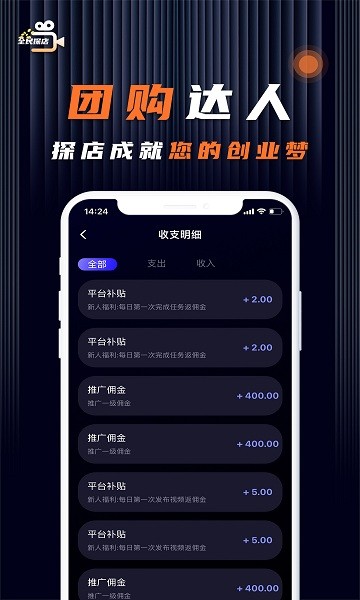 全民探店店推推 v1.0.17 安卓版0