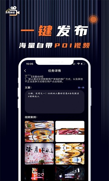 全民探店店推推 v1.0.17 安卓版2